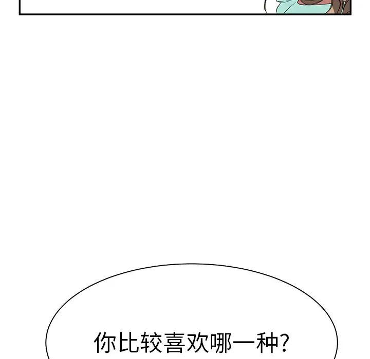 《继母》漫画最新章节第5话免费下拉式在线观看章节第【22】张图片