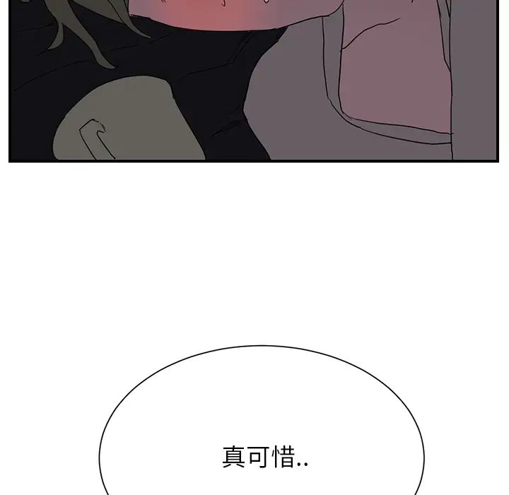 《继母》漫画最新章节第5话免费下拉式在线观看章节第【147】张图片