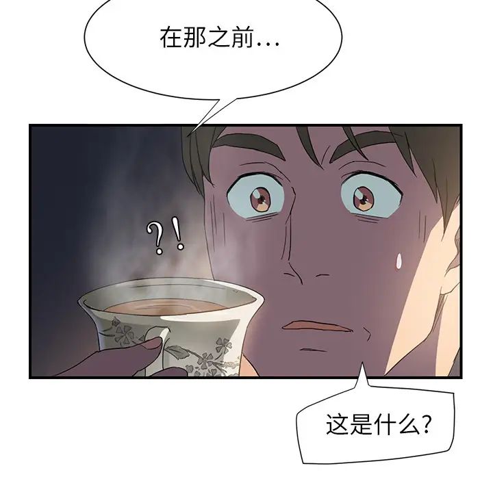 《继母》漫画最新章节第5话免费下拉式在线观看章节第【125】张图片