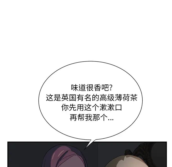 《继母》漫画最新章节第5话免费下拉式在线观看章节第【126】张图片