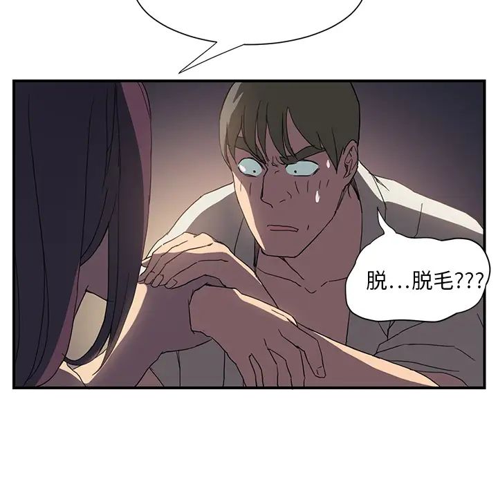 《继母》漫画最新章节第5话免费下拉式在线观看章节第【114】张图片