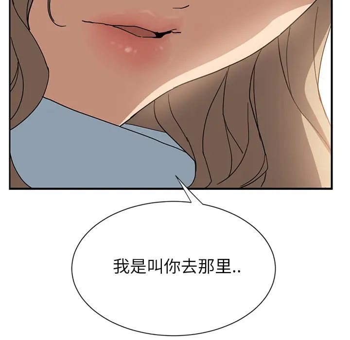 《继母》漫画最新章节第5话免费下拉式在线观看章节第【167】张图片