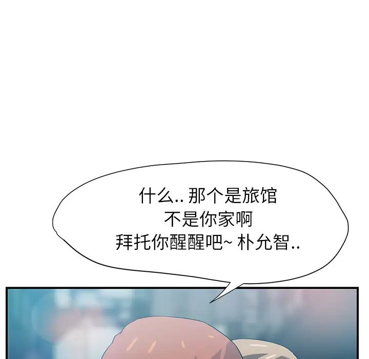 《继母》漫画最新章节第5话免费下拉式在线观看章节第【164】张图片