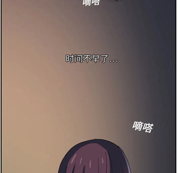 《继母》漫画最新章节第5话免费下拉式在线观看章节第【141】张图片