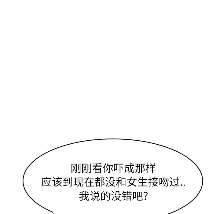 《继母》漫画最新章节第5话免费下拉式在线观看章节第【78】张图片