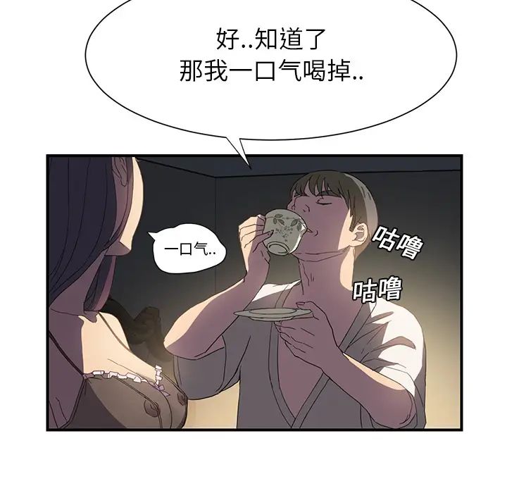 《继母》漫画最新章节第5话免费下拉式在线观看章节第【131】张图片