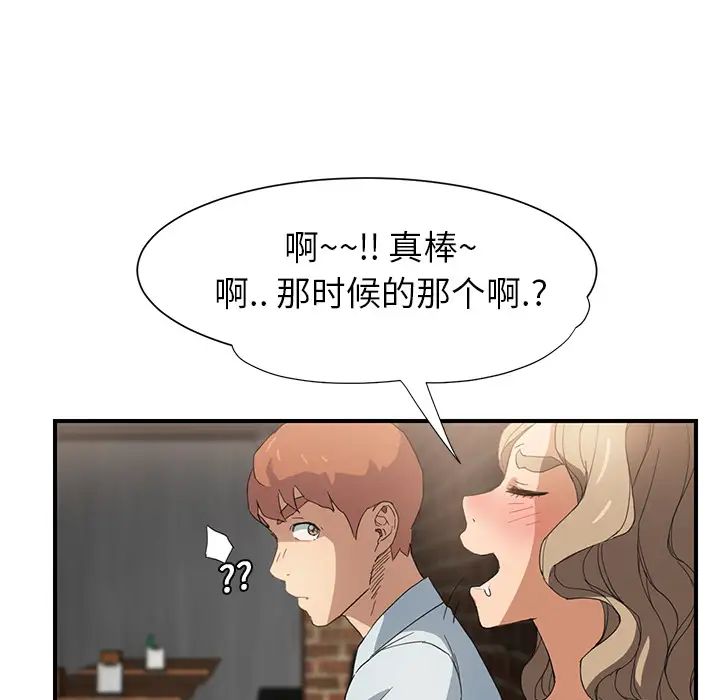 《继母》漫画最新章节第5话免费下拉式在线观看章节第【65】张图片