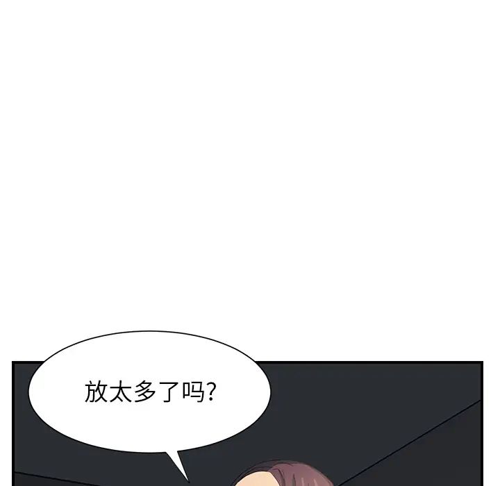 《继母》漫画最新章节第5话免费下拉式在线观看章节第【138】张图片