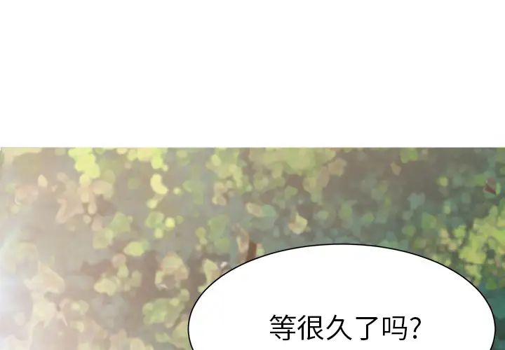 《继母》漫画最新章节第5话免费下拉式在线观看章节第【3】张图片