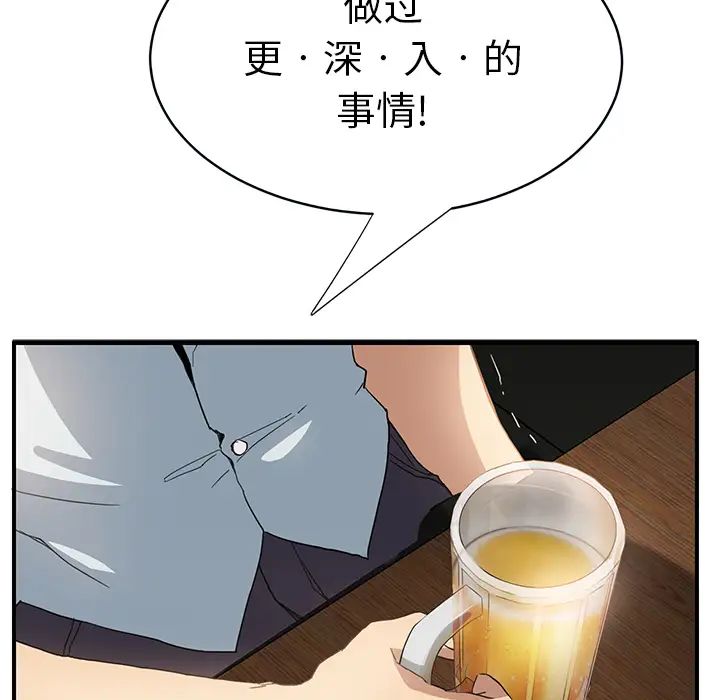 《继母》漫画最新章节第5话免费下拉式在线观看章节第【88】张图片