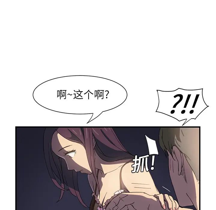 《继母》漫画最新章节第5话免费下拉式在线观看章节第【112】张图片