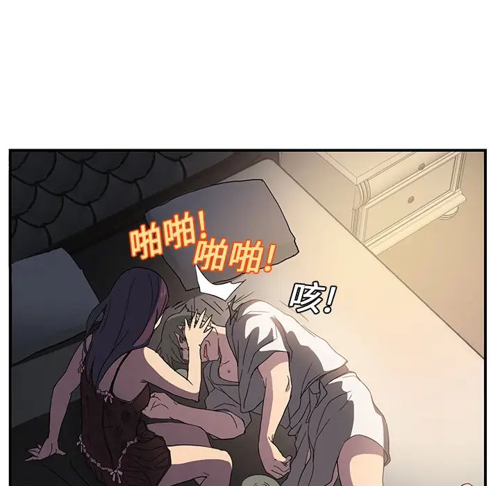 《继母》漫画最新章节第5话免费下拉式在线观看章节第【135】张图片