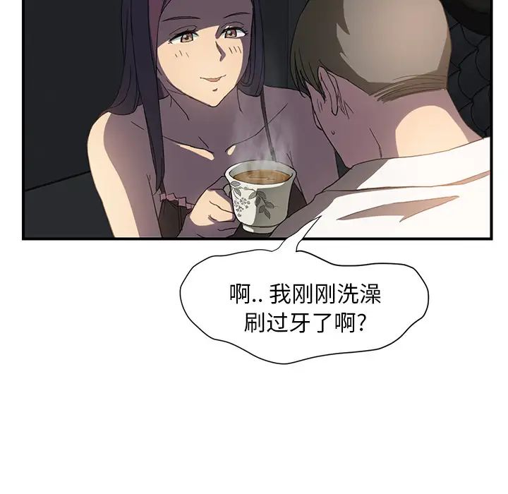 《继母》漫画最新章节第5话免费下拉式在线观看章节第【127】张图片