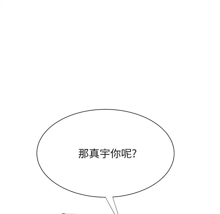 《继母》漫画最新章节第5话免费下拉式在线观看章节第【74】张图片