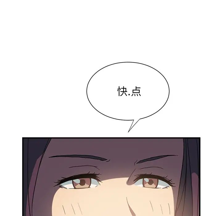 《继母》漫画最新章节第5话免费下拉式在线观看章节第【128】张图片