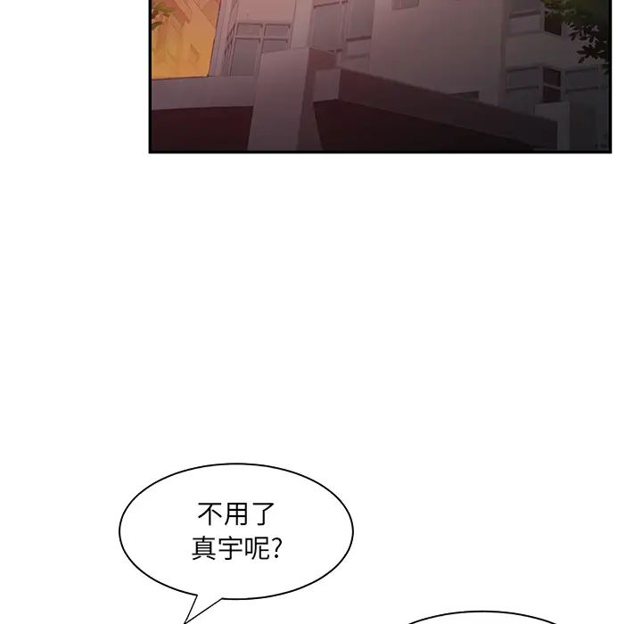 《继母》漫画最新章节第5话免费下拉式在线观看章节第【27】张图片