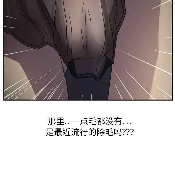 《继母》漫画最新章节第5话免费下拉式在线观看章节第【106】张图片