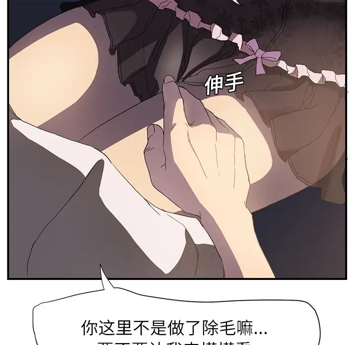 《继母》漫画最新章节第5话免费下拉式在线观看章节第【110】张图片