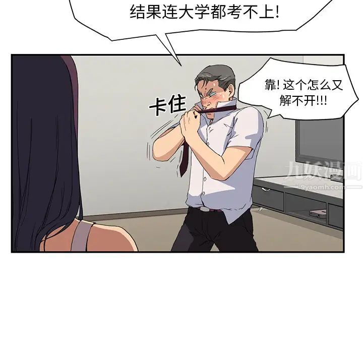 《继母》漫画最新章节第5话免费下拉式在线观看章节第【30】张图片