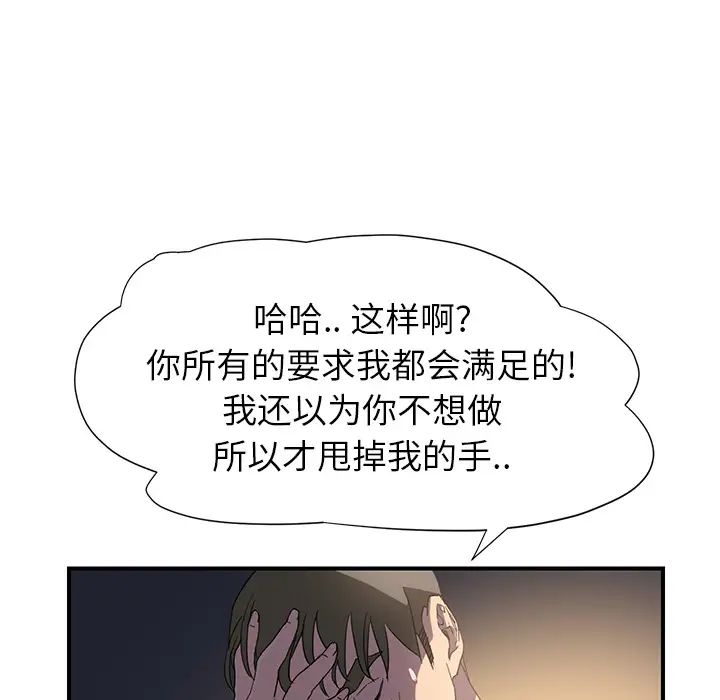 《继母》漫画最新章节第5话免费下拉式在线观看章节第【123】张图片