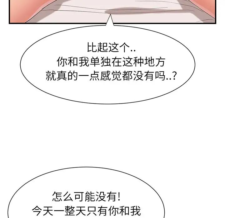 《继母》漫画最新章节第6话免费下拉式在线观看章节第【38】张图片