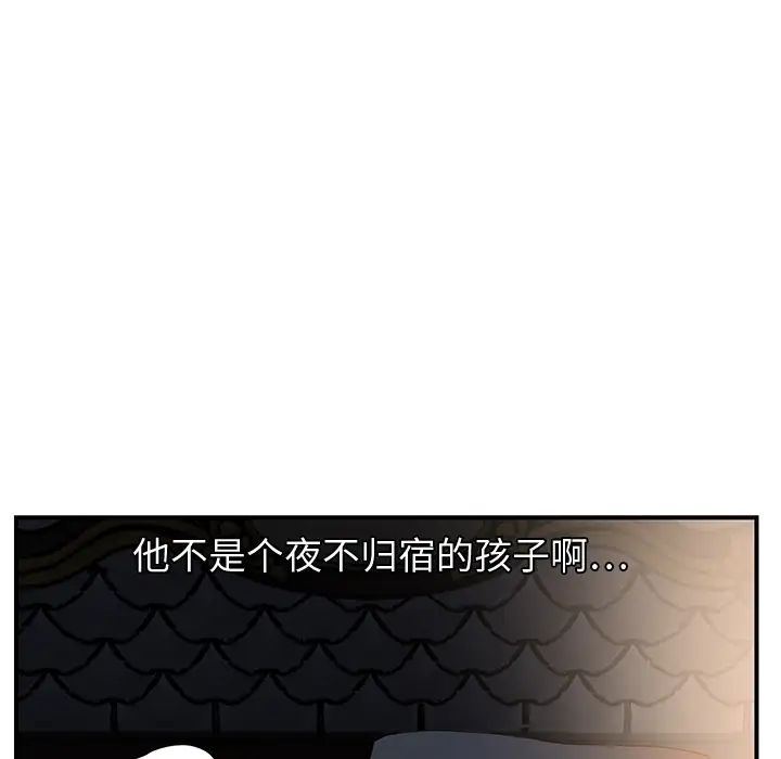 《继母》漫画最新章节第6话免费下拉式在线观看章节第【62】张图片