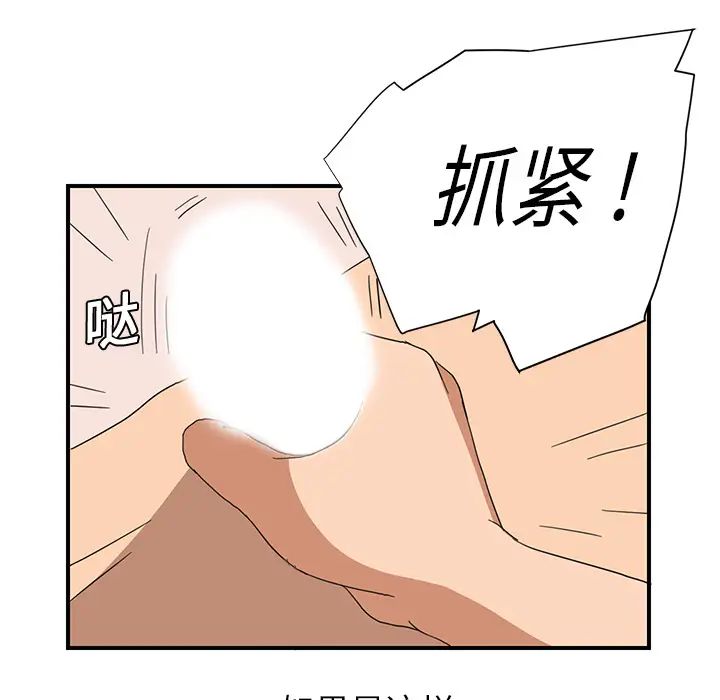 《继母》漫画最新章节第6话免费下拉式在线观看章节第【178】张图片