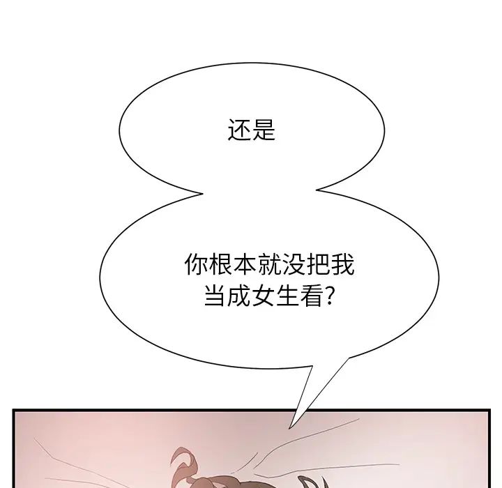 《继母》漫画最新章节第6话免费下拉式在线观看章节第【33】张图片