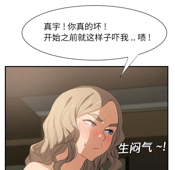 《继母》漫画最新章节第6话免费下拉式在线观看章节第【164】张图片