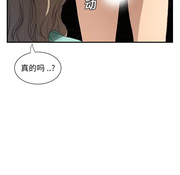 《继母》漫画最新章节第6话免费下拉式在线观看章节第【132】张图片