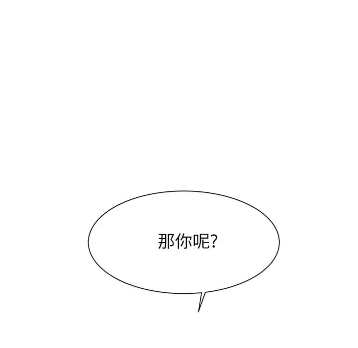 《继母》漫画最新章节第6话免费下拉式在线观看章节第【27】张图片