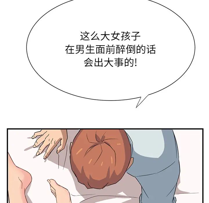 《继母》漫画最新章节第6话免费下拉式在线观看章节第【25】张图片