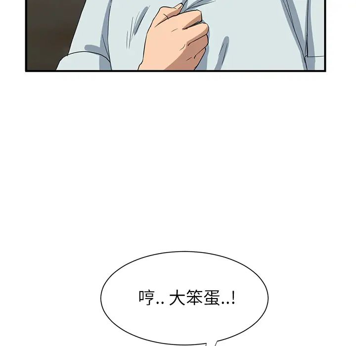 《继母》漫画最新章节第6话免费下拉式在线观看章节第【40】张图片