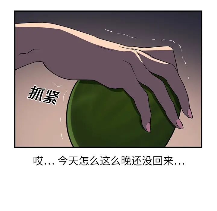 《继母》漫画最新章节第6话免费下拉式在线观看章节第【61】张图片