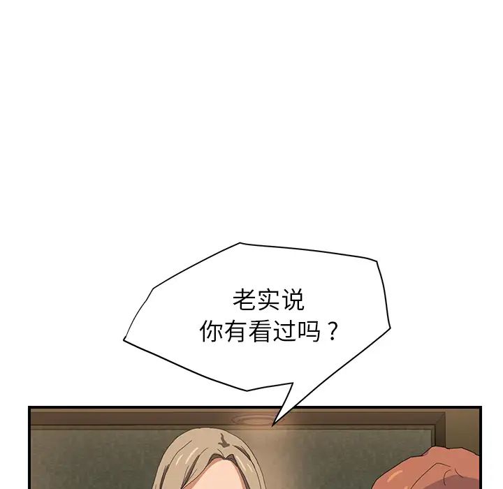 《继母》漫画最新章节第6话免费下拉式在线观看章节第【111】张图片