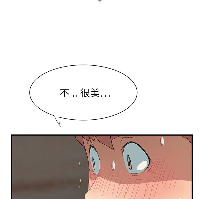 《继母》漫画最新章节第6话免费下拉式在线观看章节第【142】张图片