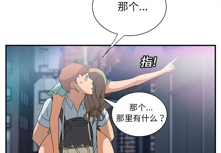 《继母》漫画最新章节第6话免费下拉式在线观看章节第【2】张图片