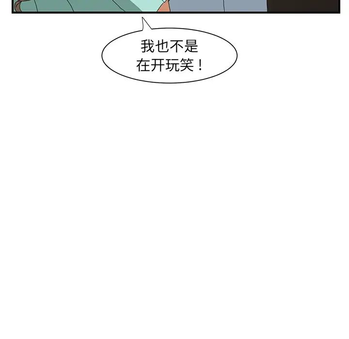 《继母》漫画最新章节第6话免费下拉式在线观看章节第【123】张图片