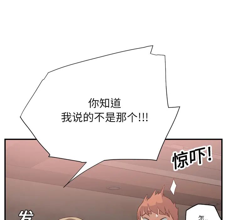 《继母》漫画最新章节第6话免费下拉式在线观看章节第【44】张图片