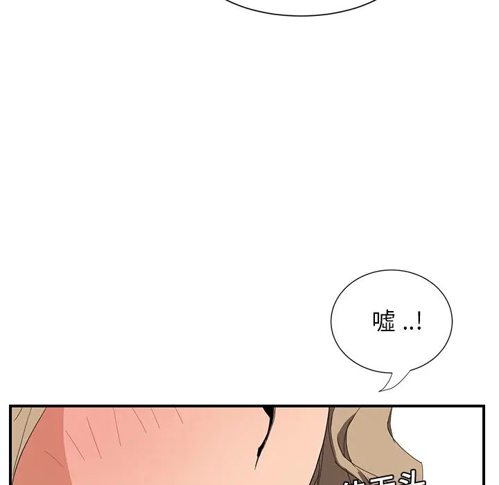 《继母》漫画最新章节第6话免费下拉式在线观看章节第【88】张图片