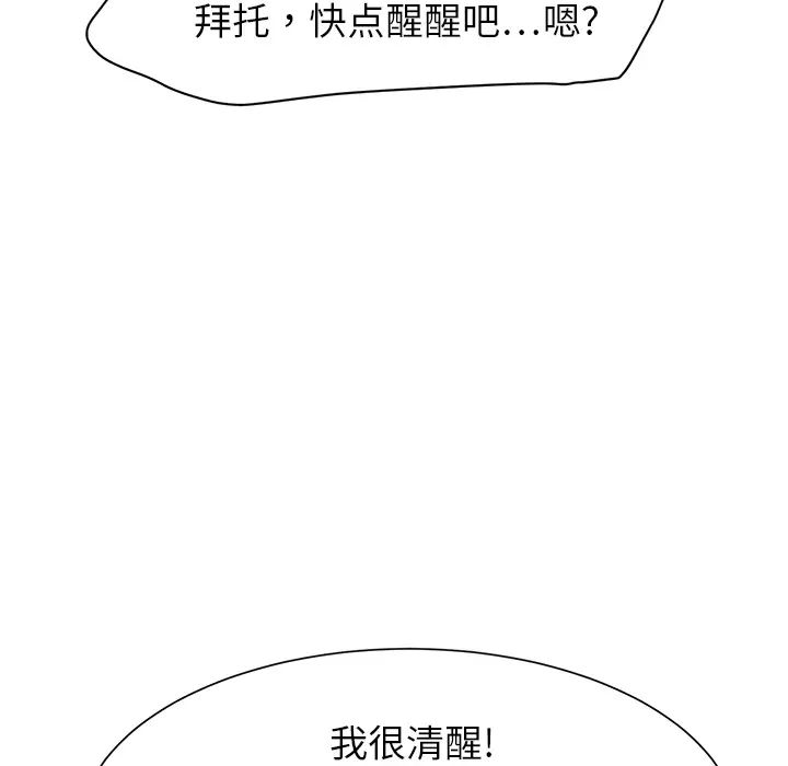 《继母》漫画最新章节第6话免费下拉式在线观看章节第【36】张图片