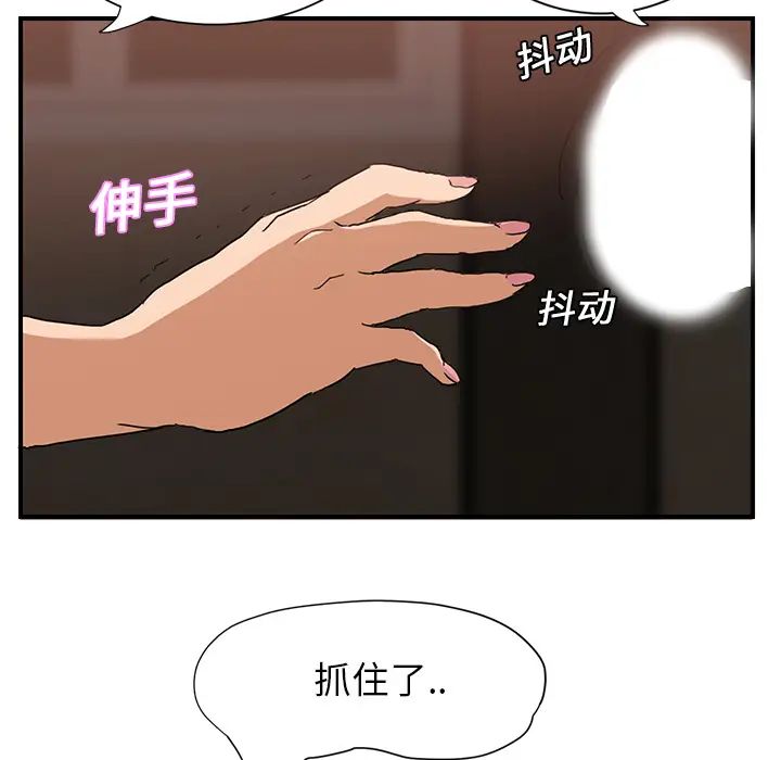 《继母》漫画最新章节第6话免费下拉式在线观看章节第【78】张图片