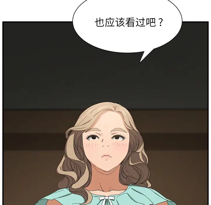 《继母》漫画最新章节第6话免费下拉式在线观看章节第【104】张图片