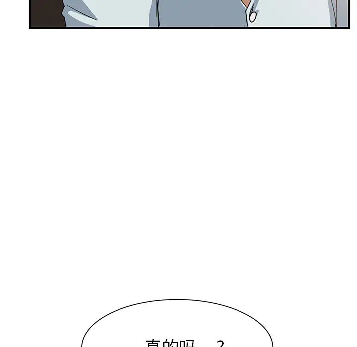 《继母》漫画最新章节第6话免费下拉式在线观看章节第【97】张图片