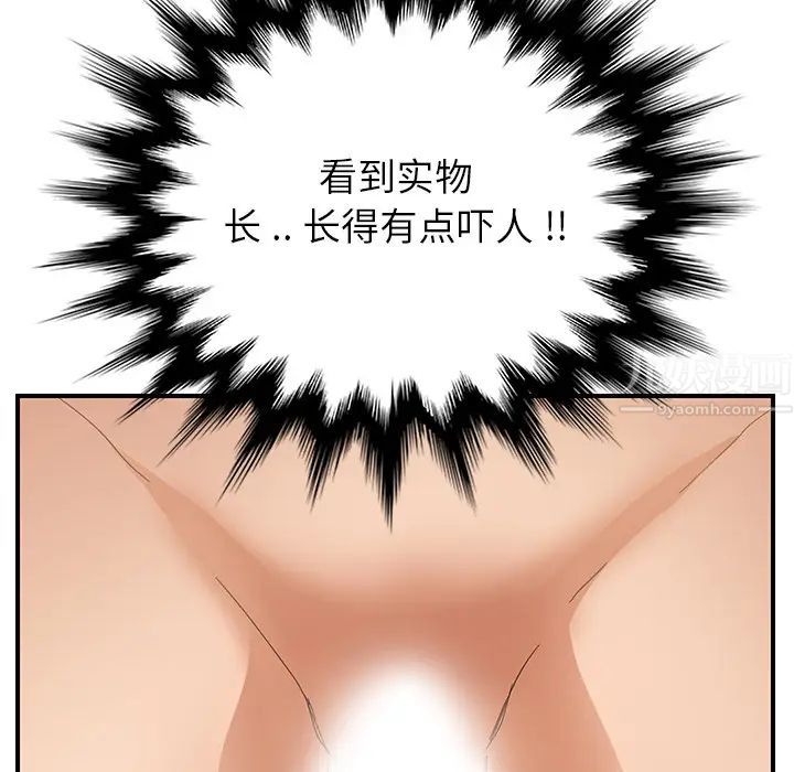 《继母》漫画最新章节第6话免费下拉式在线观看章节第【109】张图片