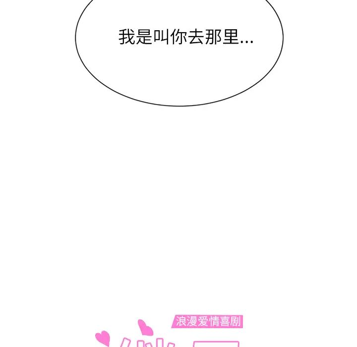 《继母》漫画最新章节第6话免费下拉式在线观看章节第【10】张图片