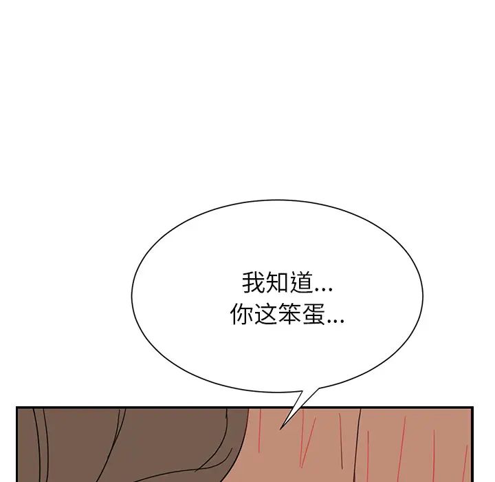 《继母》漫画最新章节第6话免费下拉式在线观看章节第【8】张图片