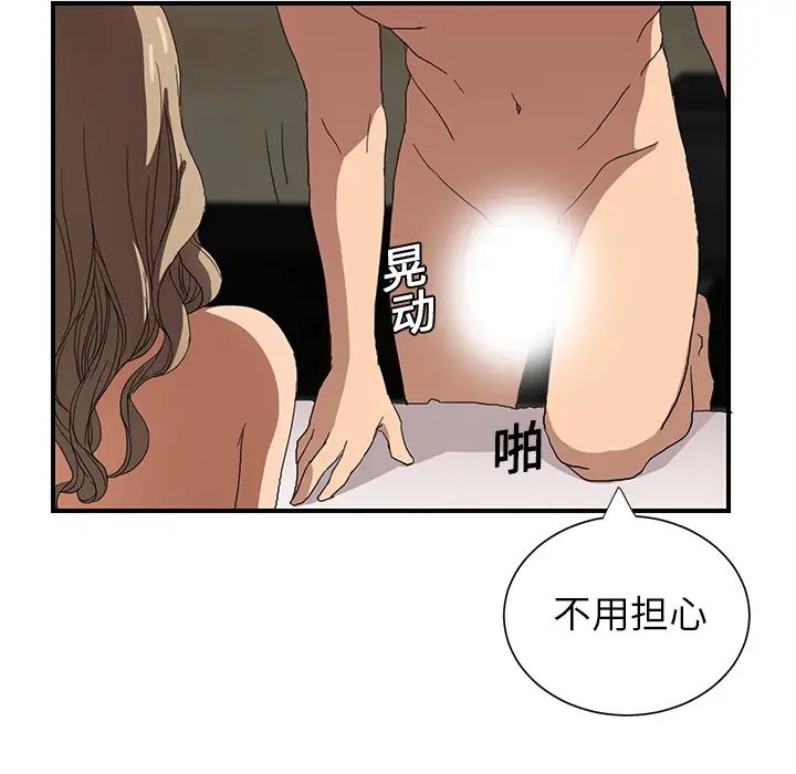 《继母》漫画最新章节第6话免费下拉式在线观看章节第【148】张图片