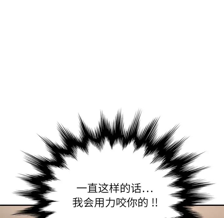 《继母》漫画最新章节第6话免费下拉式在线观看章节第【181】张图片