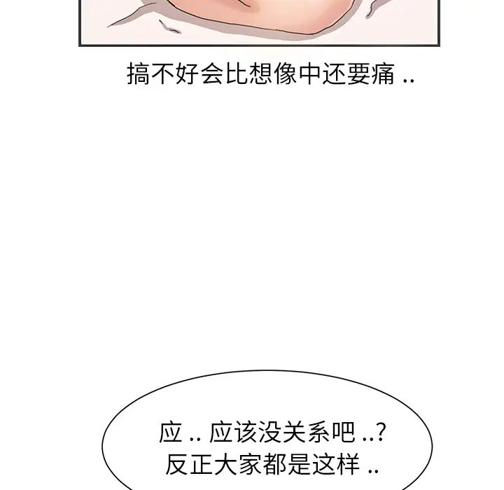 《继母》漫画最新章节第6话免费下拉式在线观看章节第【152】张图片